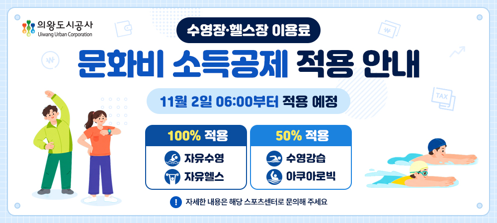 문화비 소득공제 안내 배너.jpg